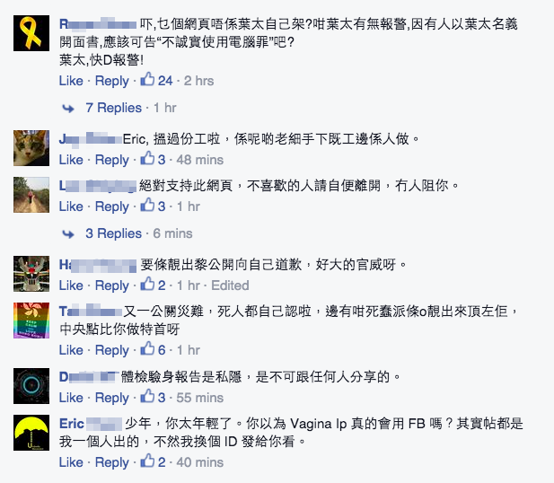圖片來源:Regina Ip facebook