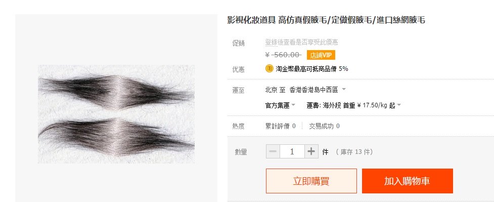 圖片來源:淘寶網
