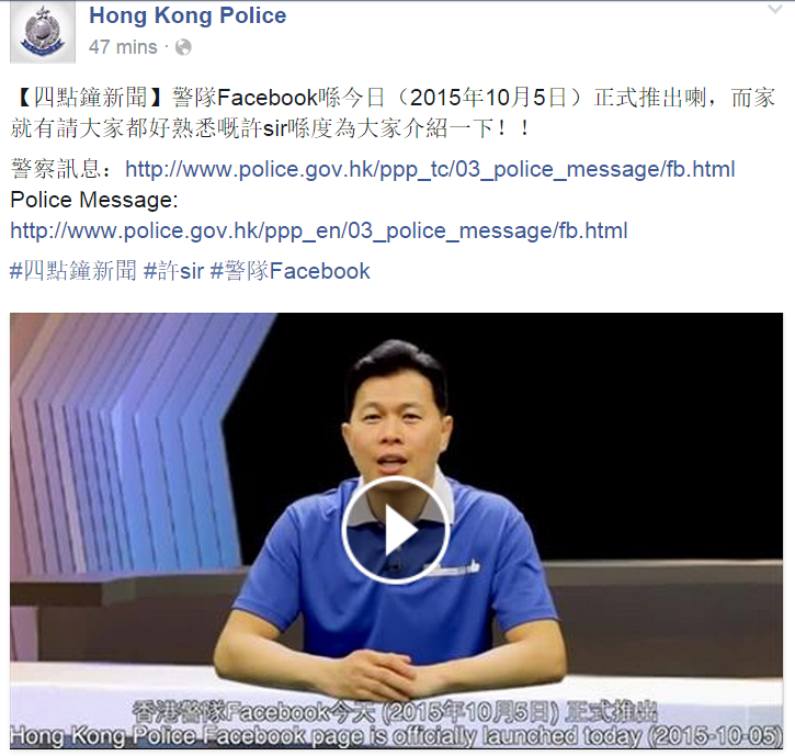 圖片來源:Hong Kong Police