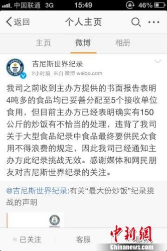 圖片來源:中新網