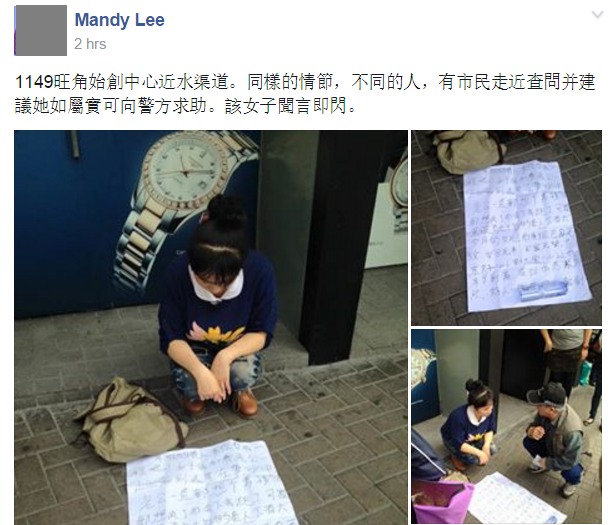 圖片來源：香港突發事故報料區