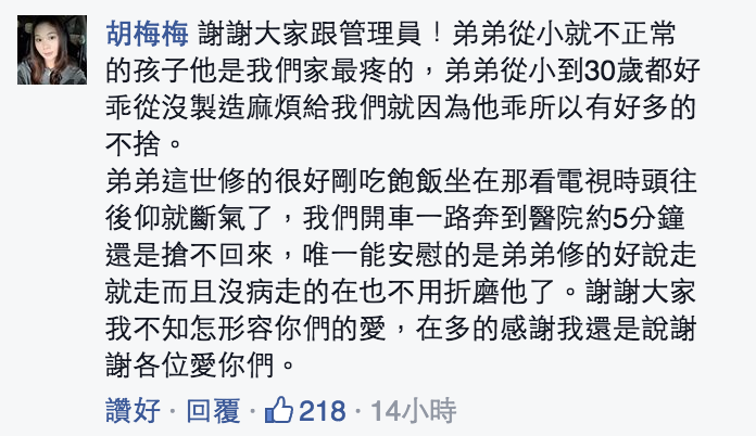 圖片來源:胡梅梅/【爆廢公社】