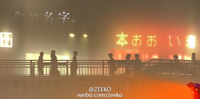 圖片來源:ZEEKO/微博