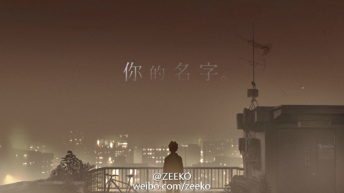 圖片來源:ZEEKO/微博