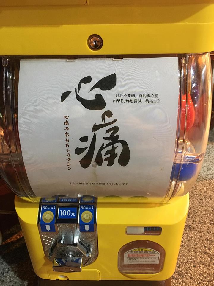 圖片來源: Ke Yu Chen