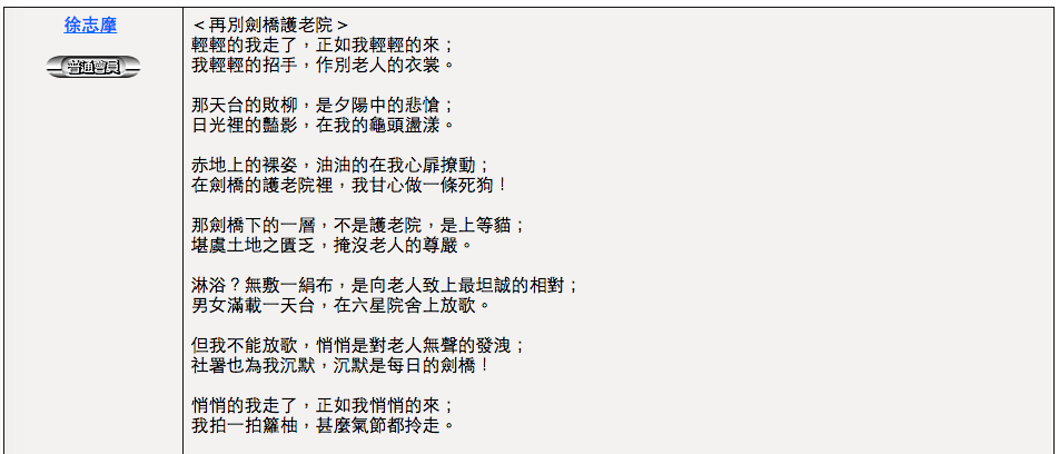 圖片來源：高登討論區