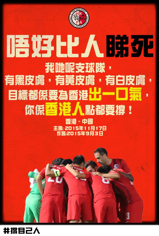 圖片來源：香港超級聯賽 Hong Kong Premier League Facebook