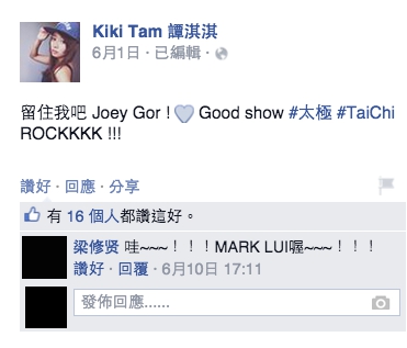 截圖來源：Kiki Tam Facebook Page