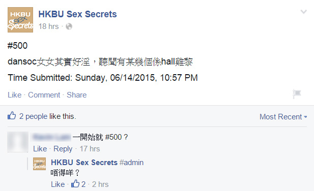 圖片來源：HKBU Sex Secrets