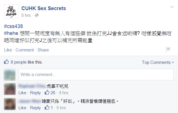 圖片來源：CUHK Sex Secrets