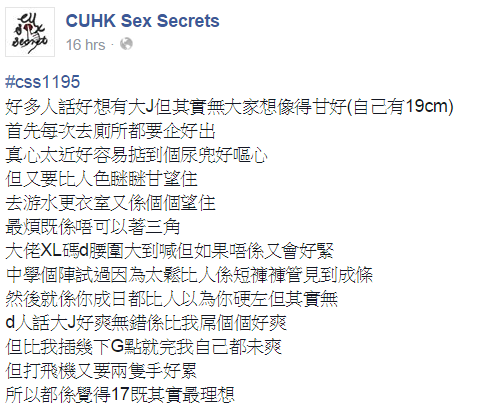 圖片來源：CUHK Sex Secrets