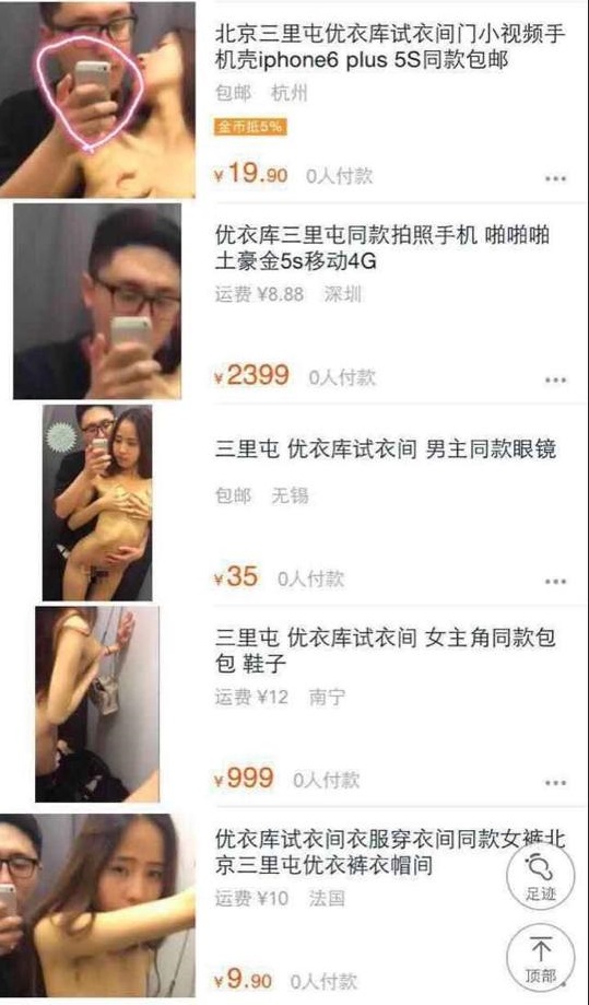 圖片來源：淘寶網