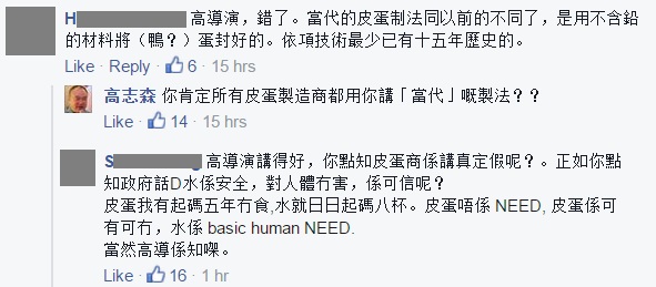 ​圖片來源：高志森facebook