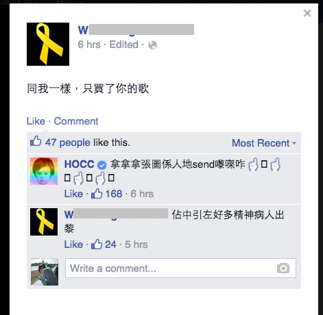 圖片來源：HOCC facebook page