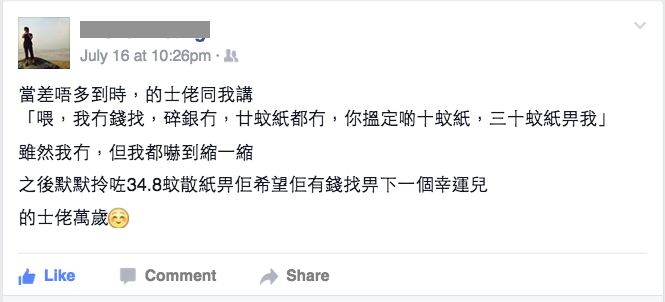 圖片來源：facebook截圖