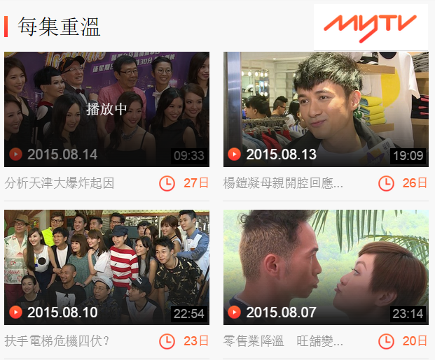 ​圖片來源：MYTV