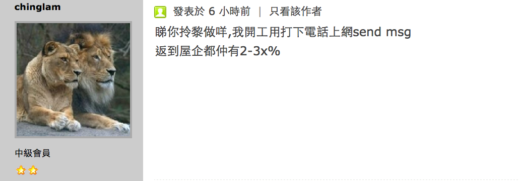 圖片來源：HKEPC Hardware／讀者報料：劉建林