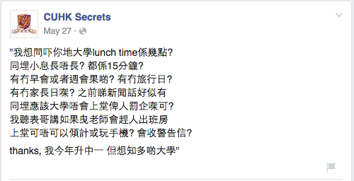 圖片來源：CUHK Secrets