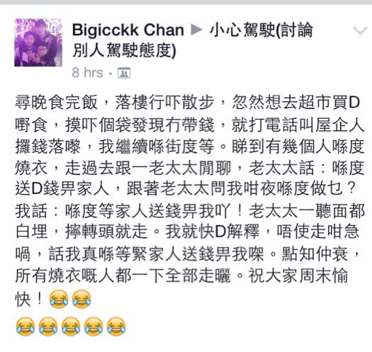 圖片來源：Bigicckk Chan