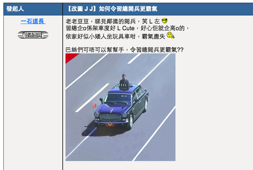 圖片來源：一石道長/高登討論區