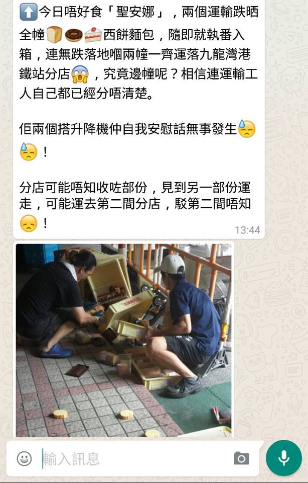 來源：九龍灣區 whatsapp group