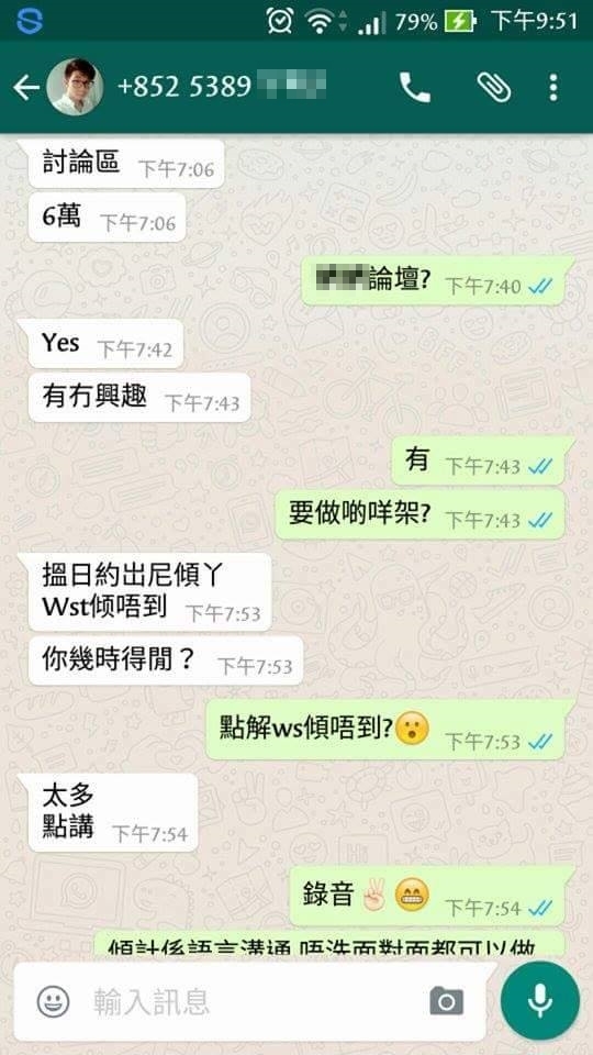 圖片來源：爆爆糖/香港討論區