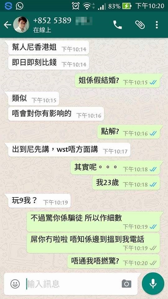 圖片來源：爆爆糖/香港討論區