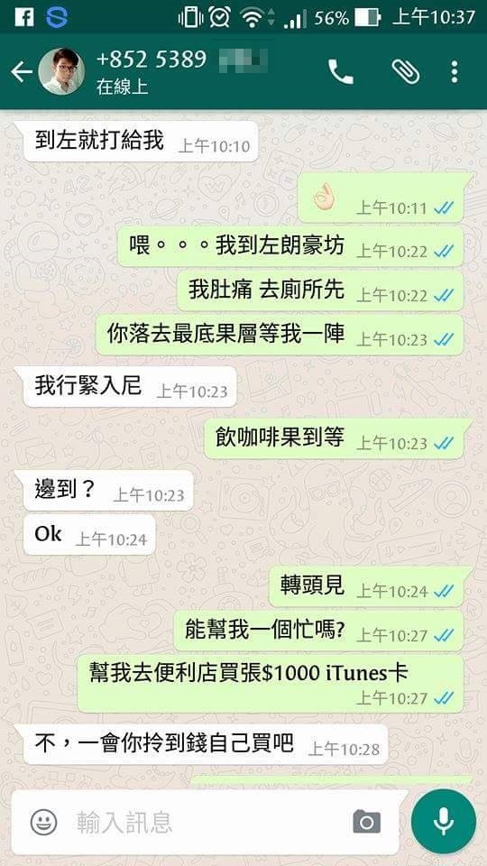 圖片來源：爆爆糖/香港討論區