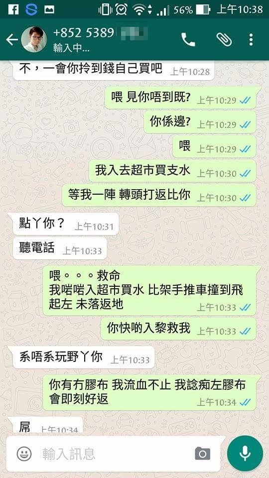 圖片來源：爆爆糖/香港討論區