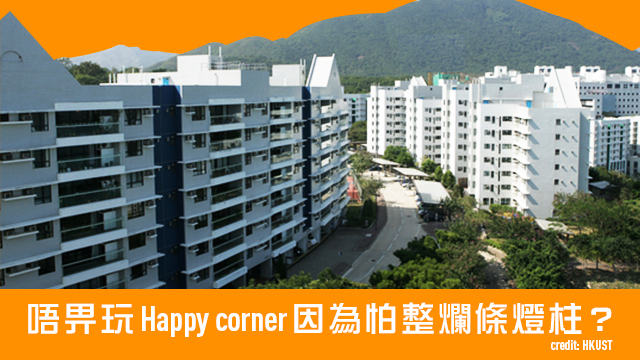 Real Happy Corner HKUST 