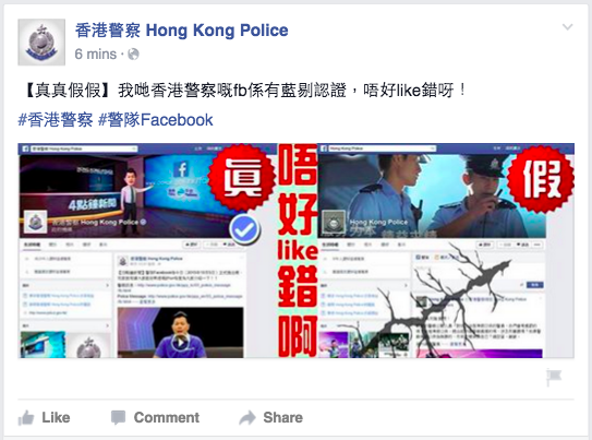 圖片來源：香港警察 Hong Kong Police