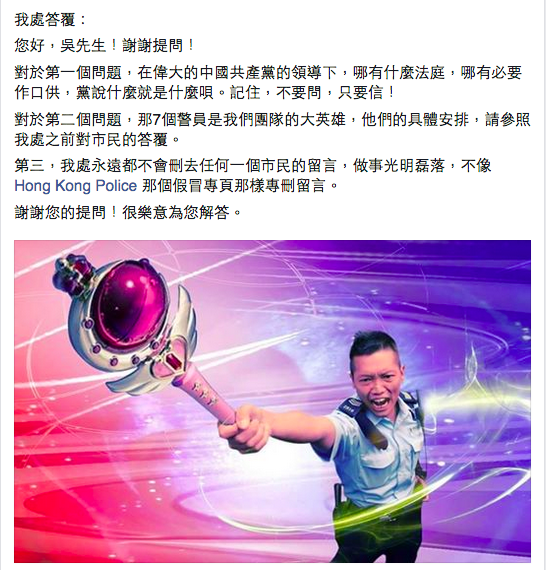 圖片來源：Hong Kong Police facebook page