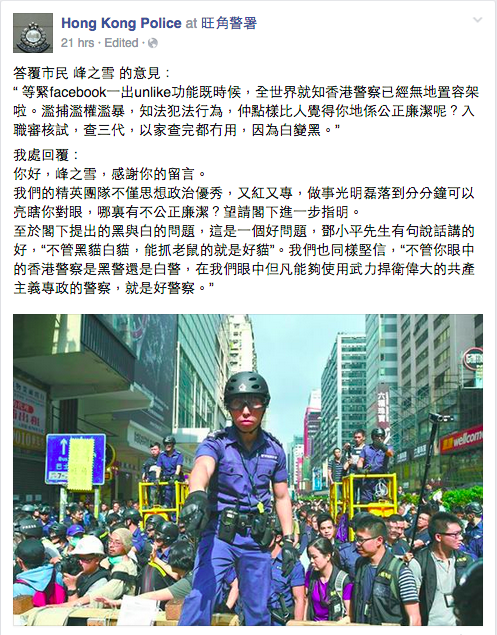 圖片來源：Hong Kong Police facebook page