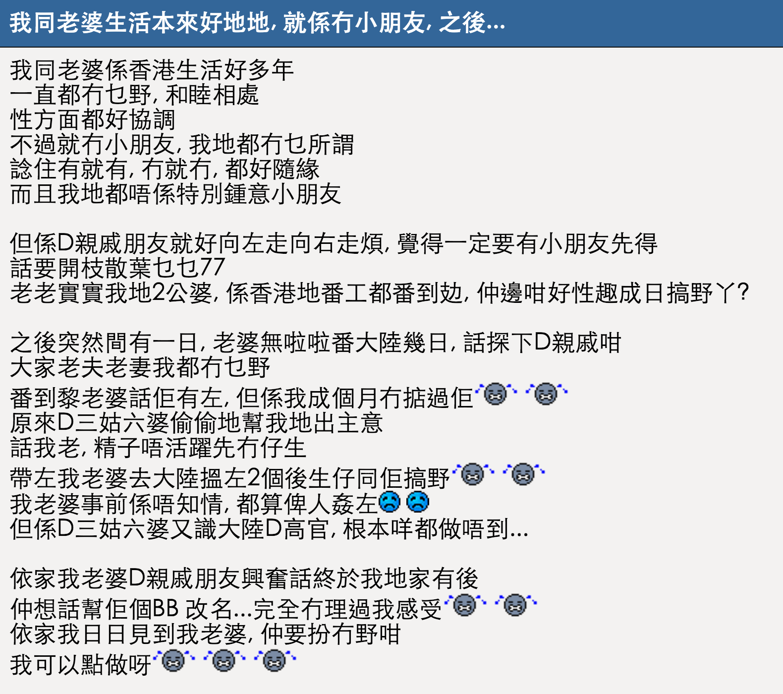 圖片來源：周瑜自宮緊／高登討論區