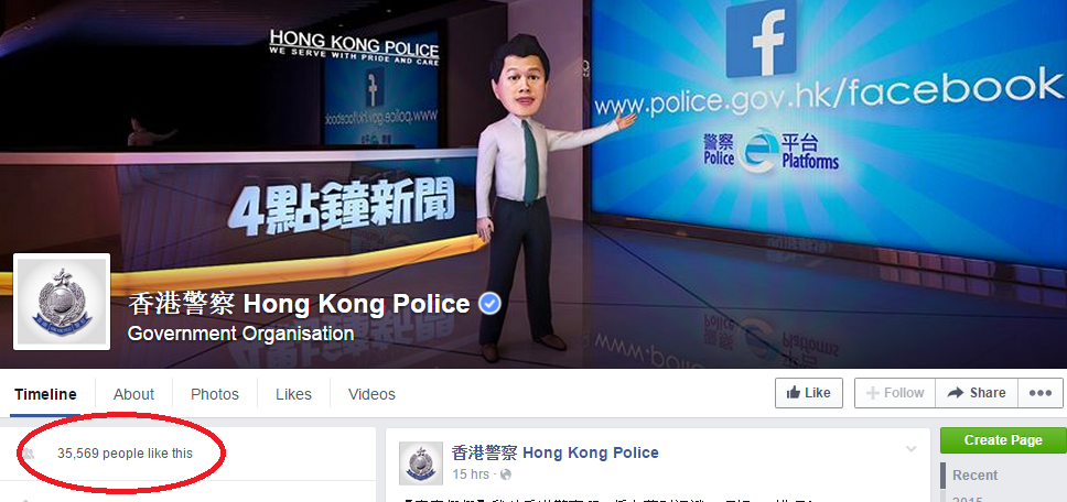 圖片來源：香港警察 Hong Kong Police