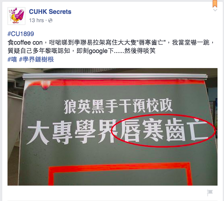 圖片來源：CUHK secrets