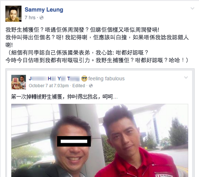 圖片來源：Sammy Leung facebook