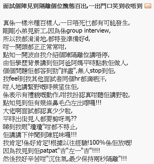 圖片來源：唔係唔得呀 / 香港討論區