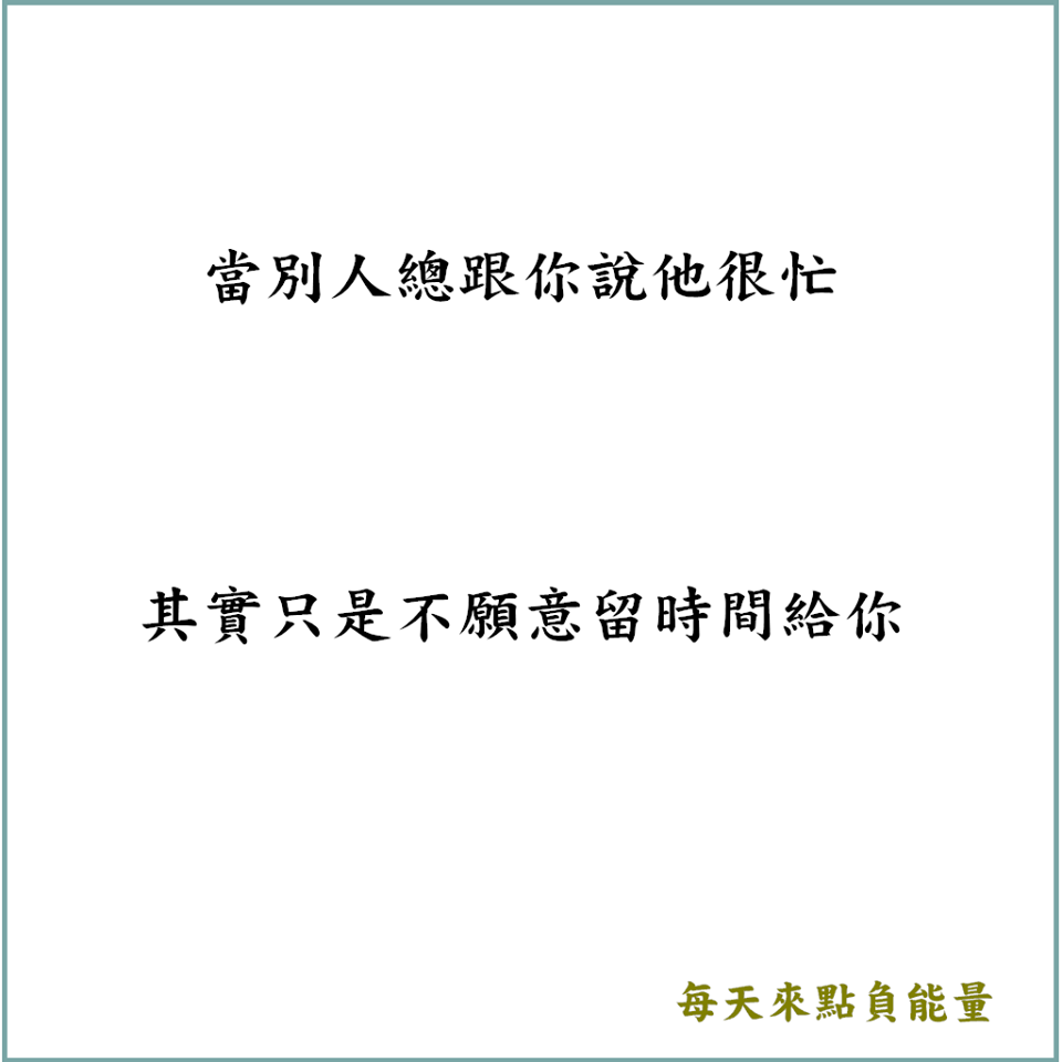 圖片來源：每天來點負能量