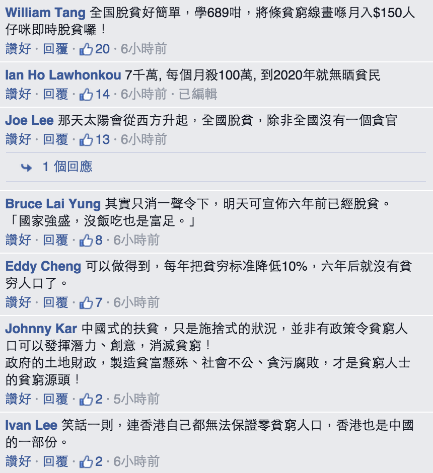 圖片來源：有線新聞facebook