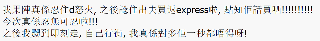 圖片來源：唔岩規矩喎/香港討論區