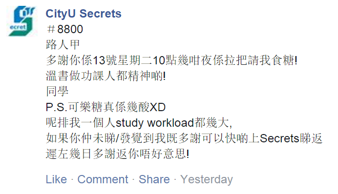 圖片來源：CityU Secrets