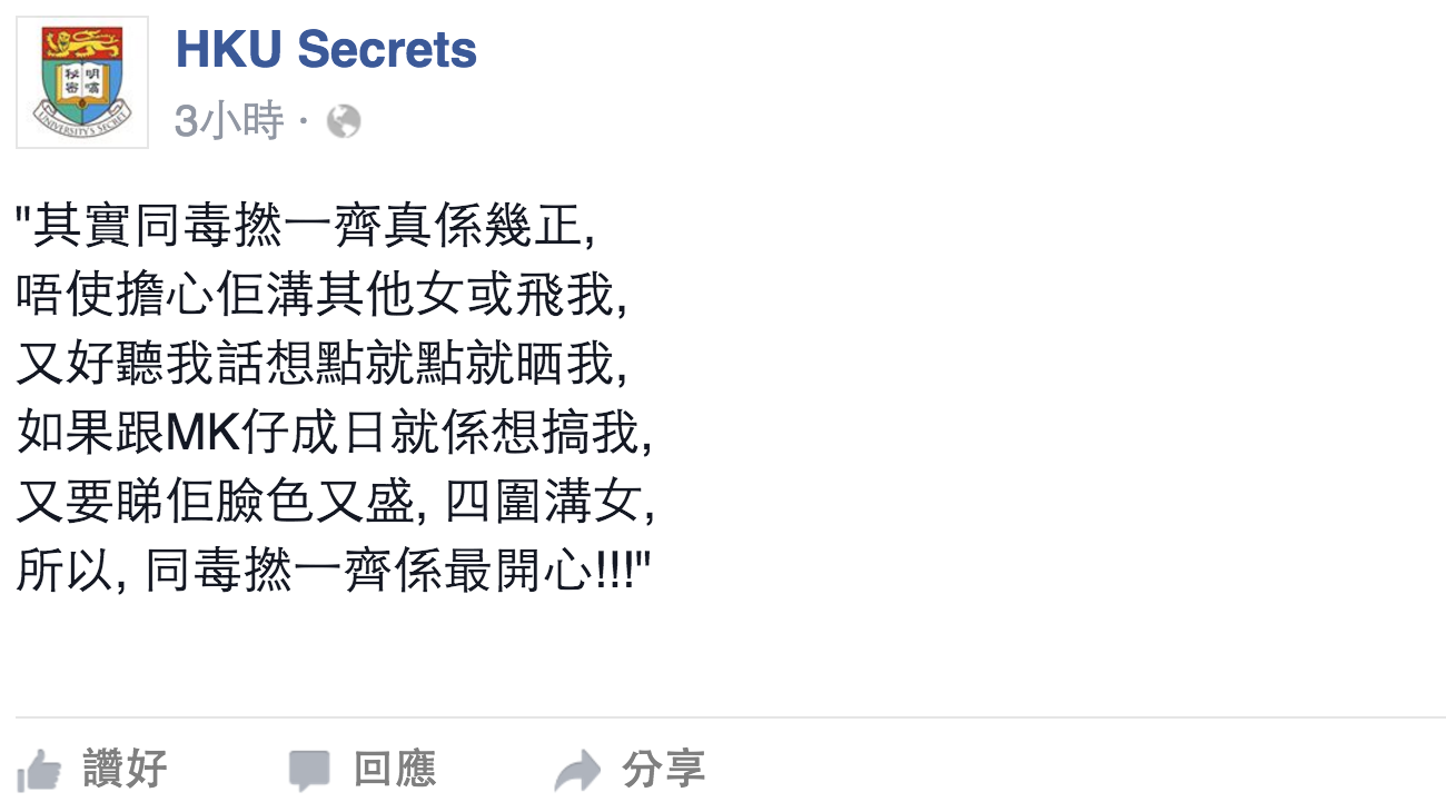 圖片來源：HKU Secrets