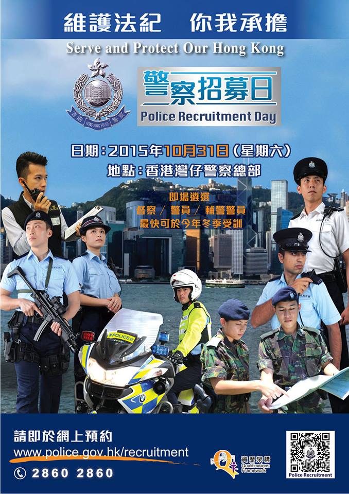 圖片來源：香港警察 Hong Kong Police