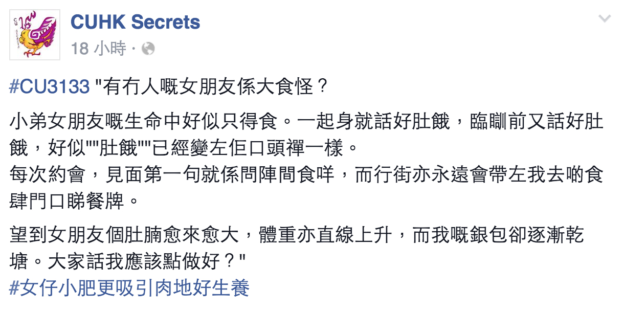 圖片來源：CUHK Secrets