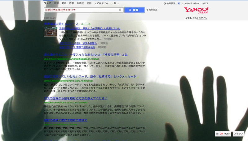 圖片來源：Yahoo! JAPAN