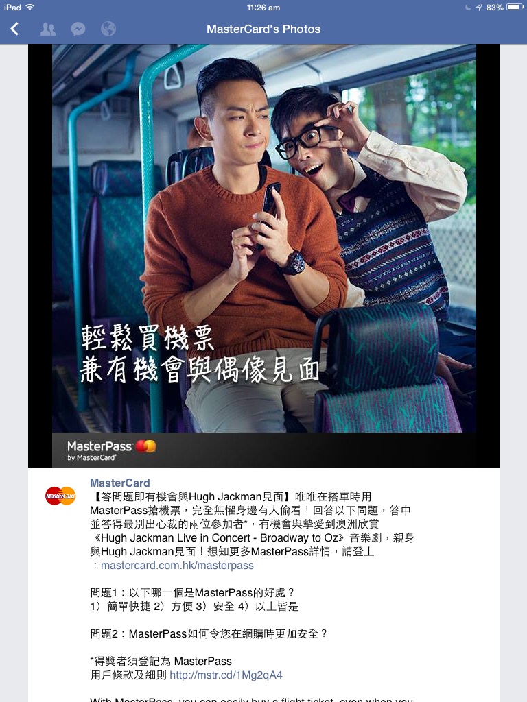 圖片來源：MasterCard facebook