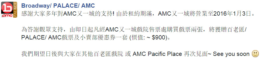 圖片來源：AMC facebook專頁