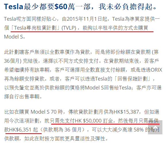 圖片來源：tesla guide