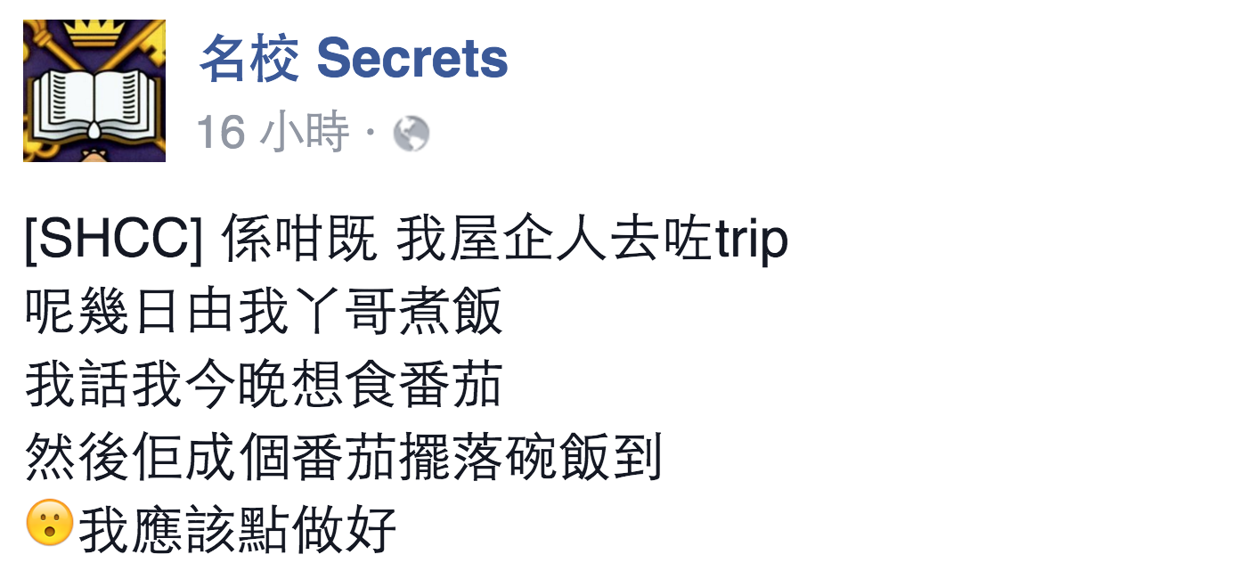 圖片來源：名校 Secrets 